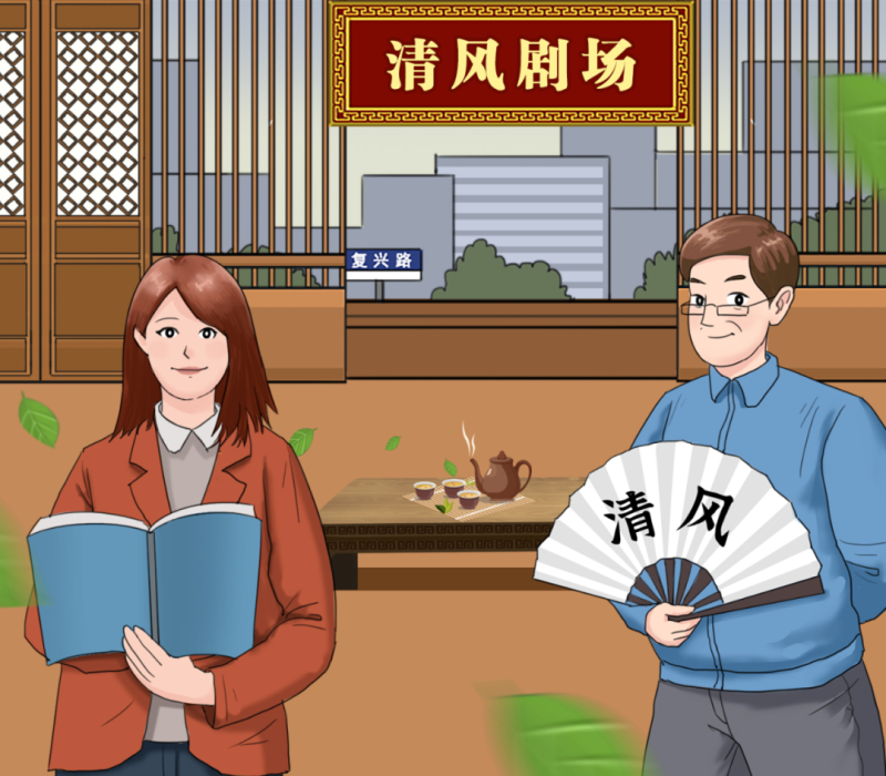 【廉政教育】“炒股嗎？我有內(nèi)幕消息……”