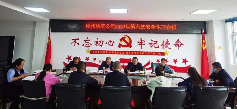 現(xiàn)代物流公司開展“中秋、國(guó)慶”節(jié)前 安全大檢查、隱患大排查