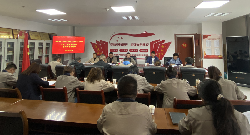 朝物開投公司黨支部召開中秋、國(guó)慶“兩節(jié)” 節(jié)前廉潔警示教育專題會(huì)