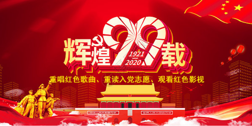 三建公司、現(xiàn)代物流公司黨支部開展迎“七一”主題觀影活動(dòng)