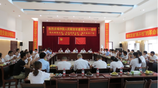 現(xiàn)代物流公司、 物產(chǎn)汽貿(mào)公司、物產(chǎn)家美廣場(chǎng)舉行慶祝中國(guó)人民解放軍建軍91周年退役