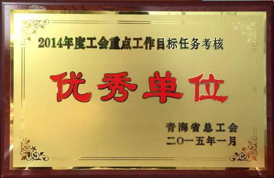 推進工會工作落實，提升服務(wù)職工水平