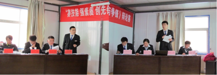 賽技能、強(qiáng)素質(zhì)、創(chuàng)先鋒