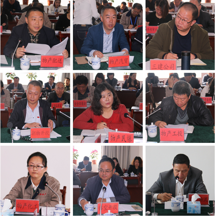 集團召開2016年前三季度生產經(jīng)營活動分析會